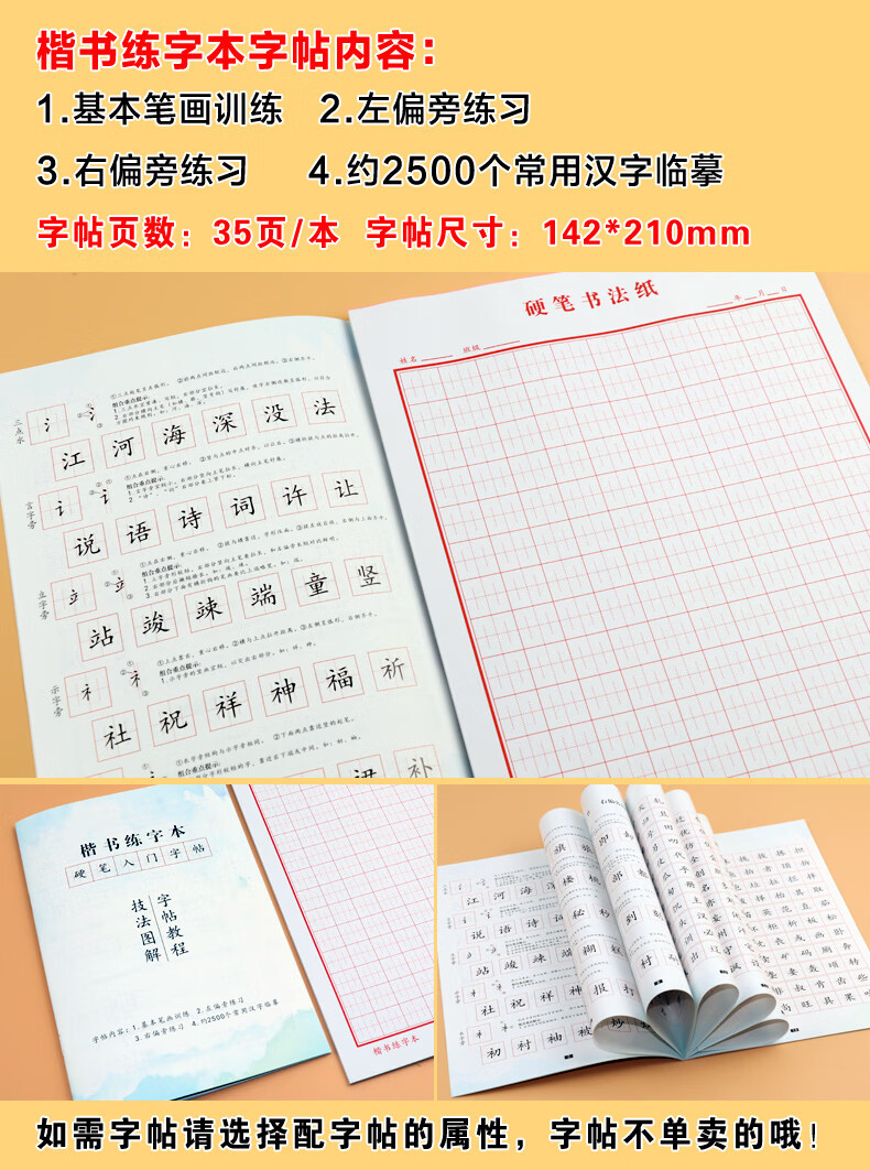 练字硬笔书法纸张法格中宫格楷书练字本小学生神宫格田字本 绿色 楷书练字本5本 图片价格品牌报价 京东
