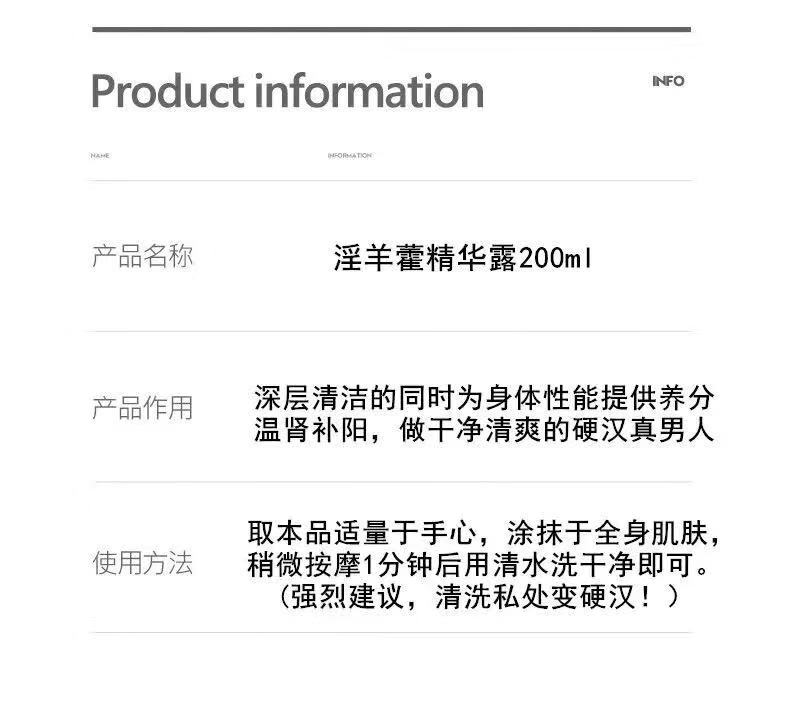 伊妍植李时珍男士淫羊藿精华露冰冰凉凉呵护男士健康提升动力再也不怕