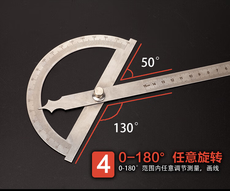 角度尺双臂不锈钢角度规180度调整式半圆分度规量角器多功能角度实心