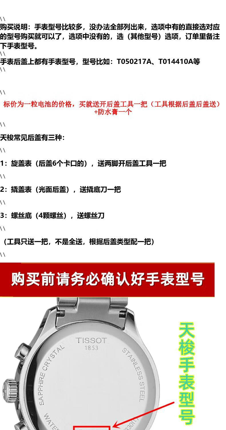 xmsj适用于天梭原装手表电池 pr100/prs516/t048/t069/t055410a/41