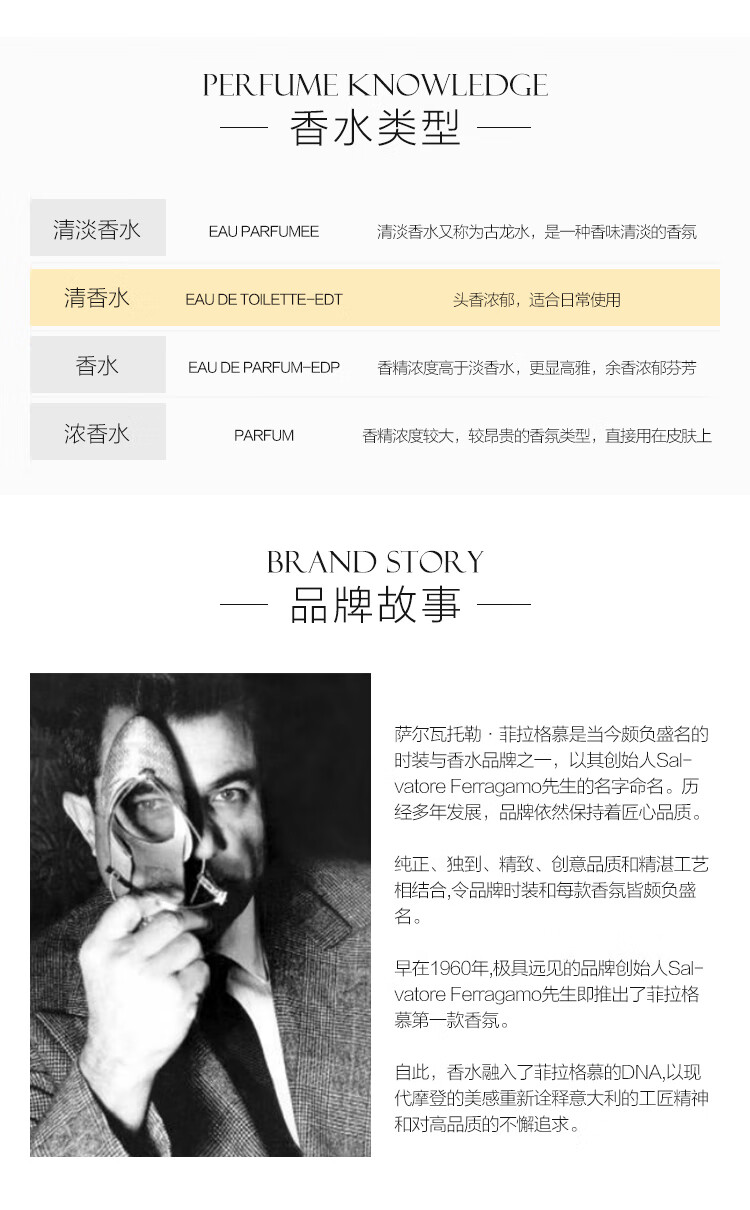 菲拉格慕（Ferragamo） 淡香水EDT\/淡香水 经典花香调 清新浪漫 晴空梦影 30ml