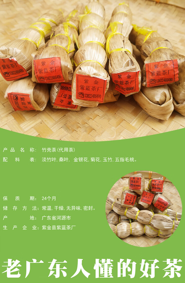 竹壳茶竹节茶葫芦茶河源紫金传统特产广东二十四味凉茶花草茶 10条
