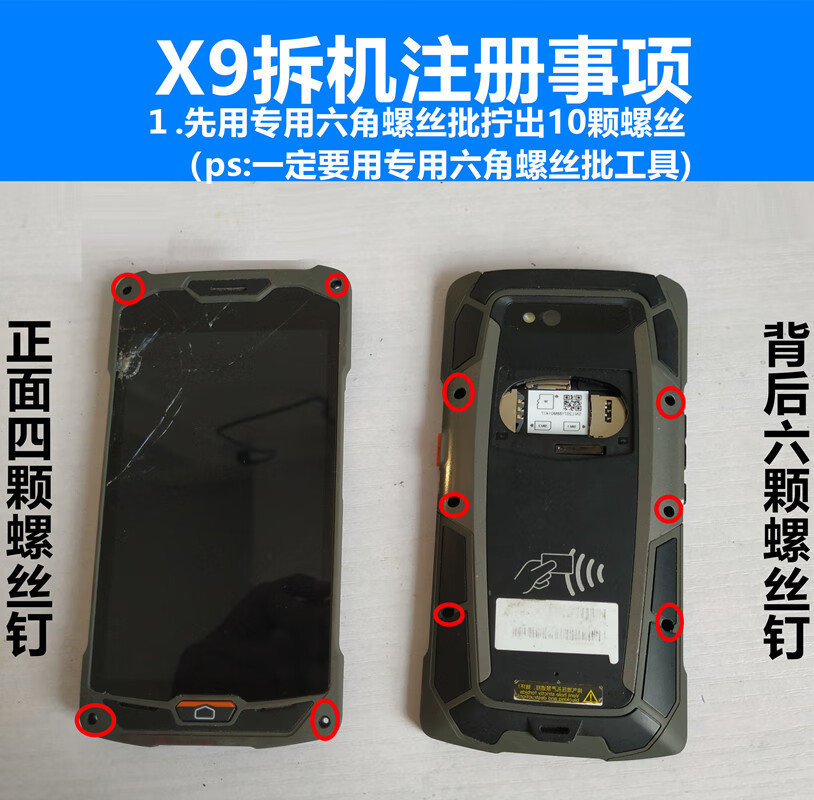 x9 pda 巴枪屏幕工业手机内外屏显示屏总成tp屏触摸屏 x9其它快递维修