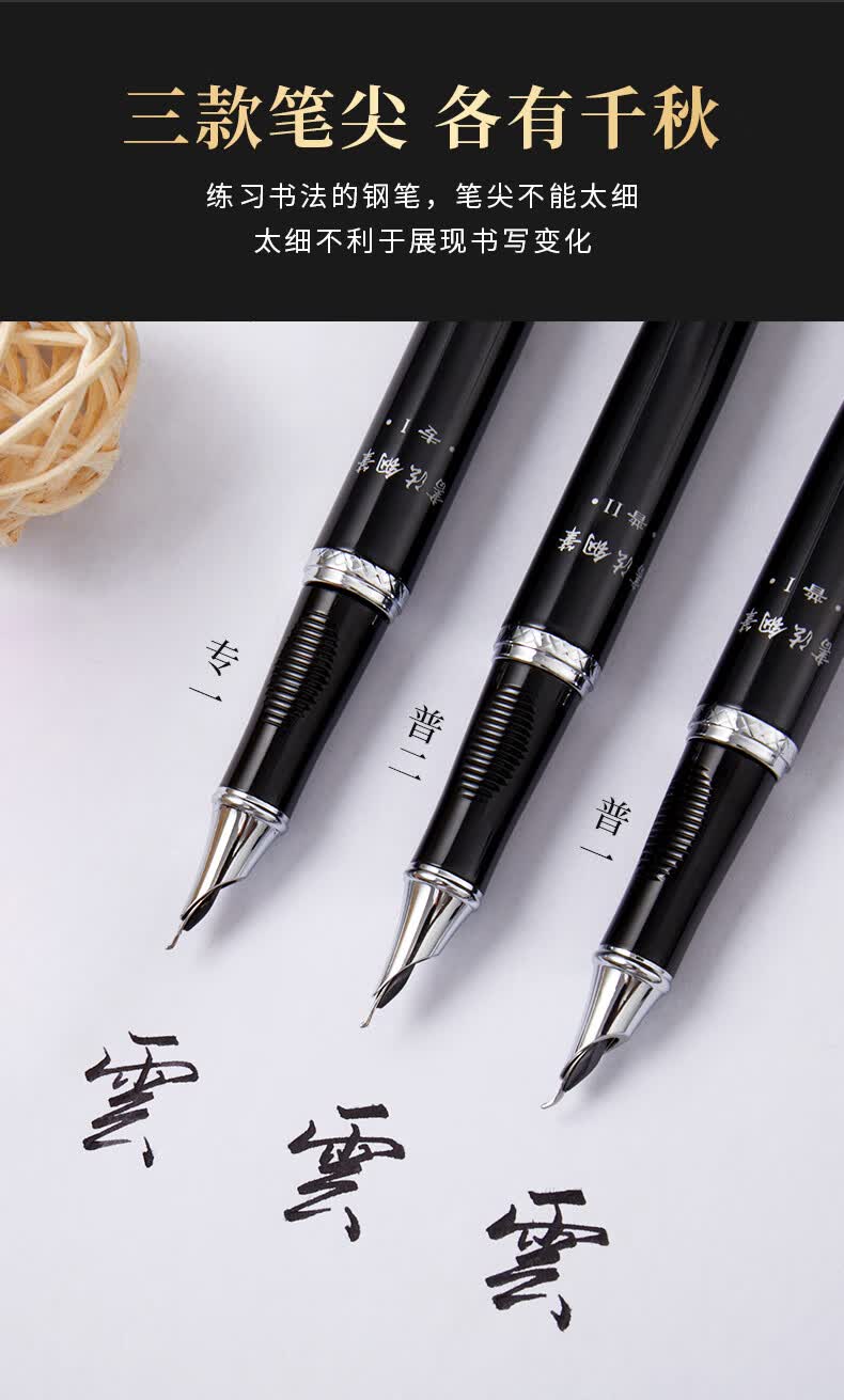 六品堂书法专用钢笔硬笔练字书法笔美工钢笔学生专用美工笔成人男士