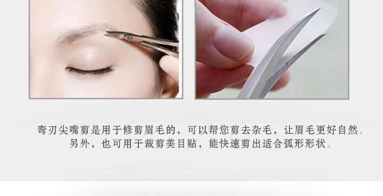 双眼皮贴剪刀不锈钢双眼皮贴3m美目贴剪刀化妆师专用14cm大弯剪美容剪