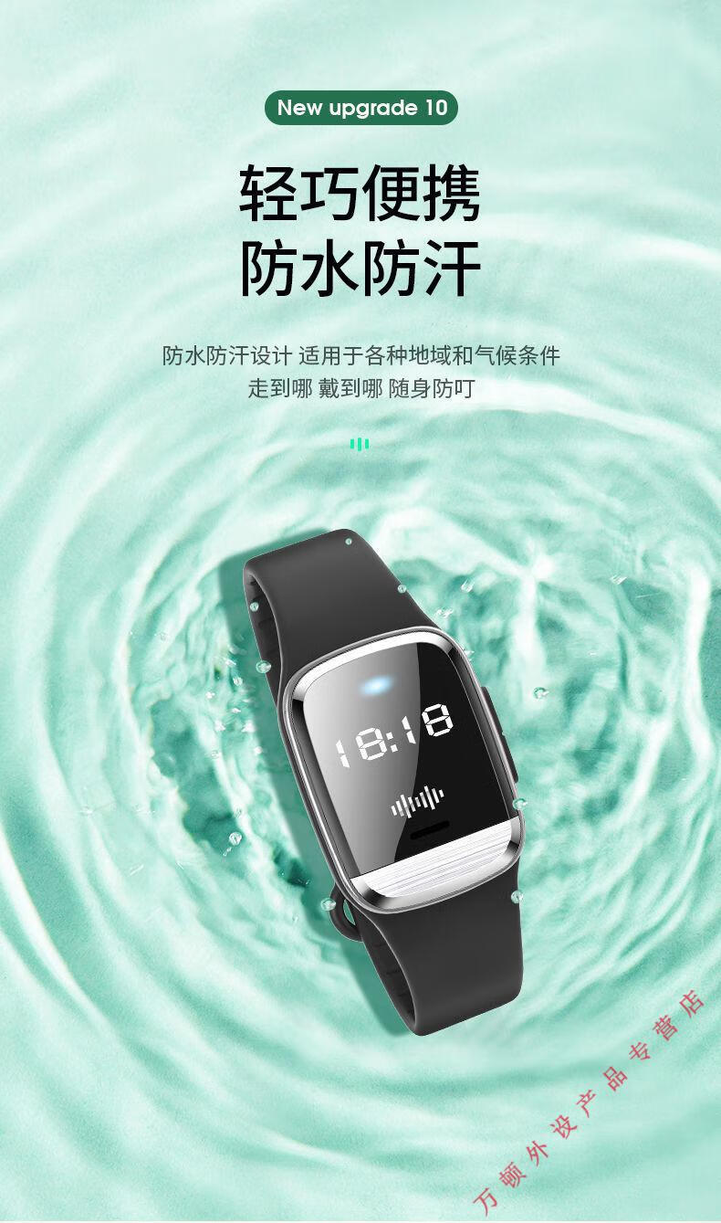 小米mi生态适用新款超声波驱蚊手环防蚊虫叮测温计步户外专用手表宿舍