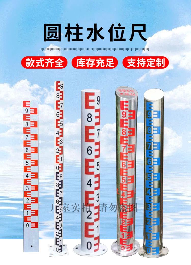水位尺水位标尺不锈钢水尺板铝合金水标尺水文标尺搪瓷圆柱水位尺 深