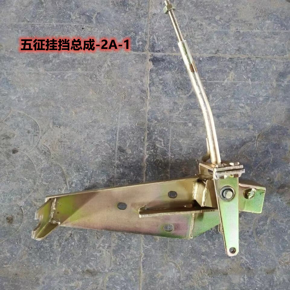 农用三轮车配件挂挡总成奥翔156700翔瑞吉祥小银虎挂挡杆五征奥翔1600