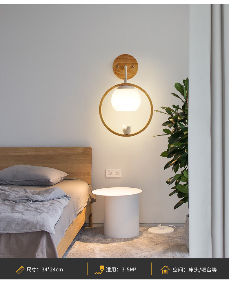 实木卧室床头灯原木电视背景墙上走廊过道客厅具 小鸟壁灯 7瓦三色