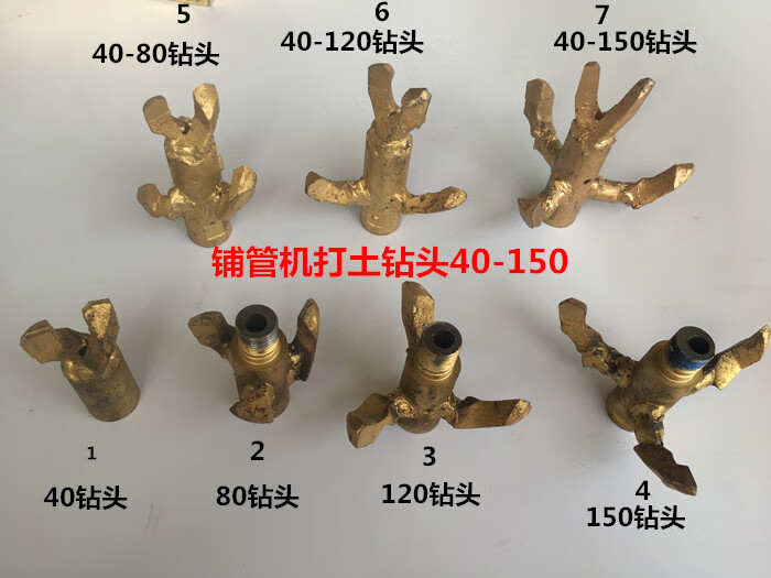 自来水铺管机水钻头1米加长杆过马路铺水管双高钻孔机40150水钻8公分