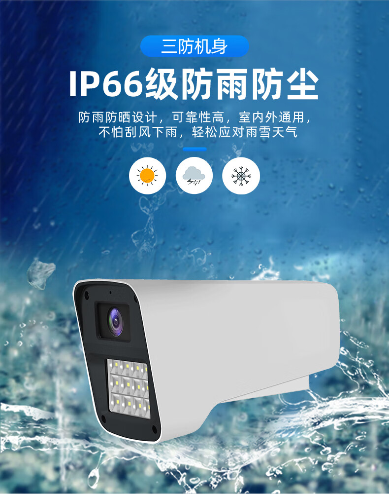 为通用4k高清poe监控摄像头室外有线网络日夜全彩监控器语音对讲手机