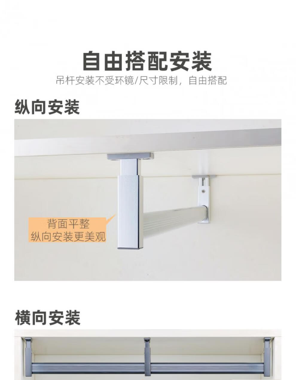 60浅衣柜吊装挂衣杆吊柜纵向吊杆柜子顶装晾衣杆竖向衣通悬挂长吊座