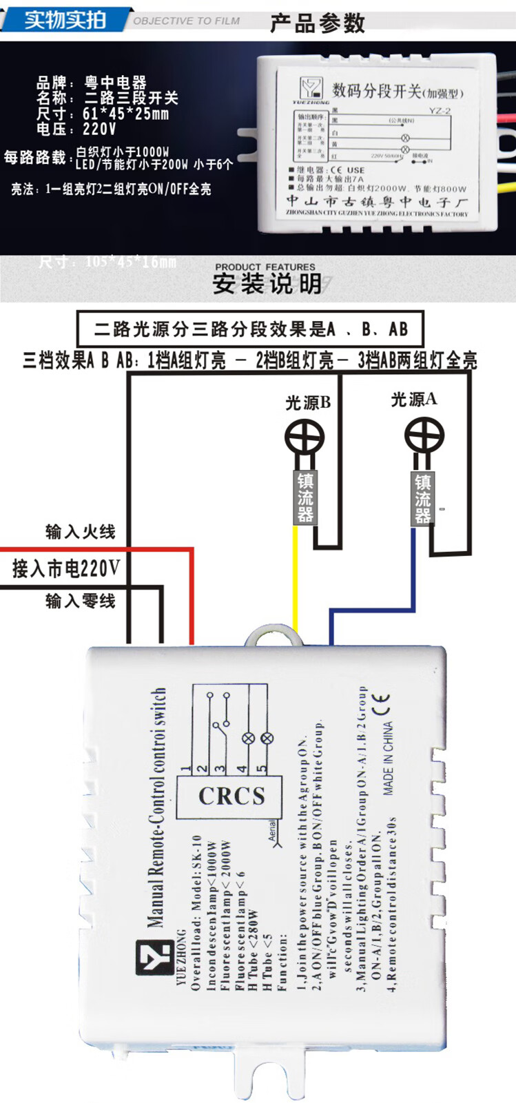 led吸頂燈數碼遙控分段開關帶線調光三路四段客廳燈具分斷控制器加強