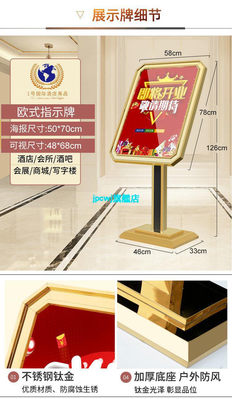 迎宾牌欢迎牌酒店大堂水牌迎宾牌指示牌立式导向牌指引定制婚礼广告架