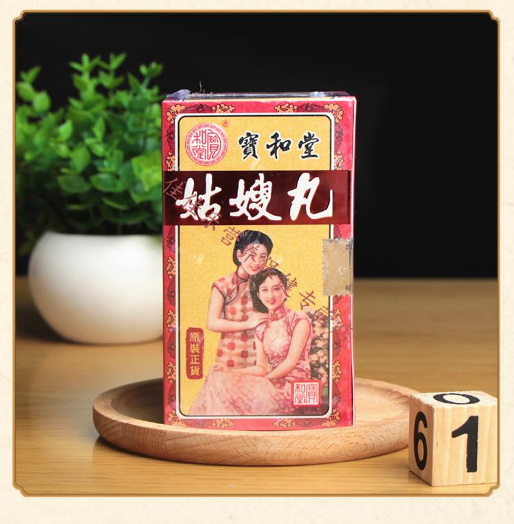 香港万宁代购 宝和堂姑嫂丸12瓶装 每瓶10粒