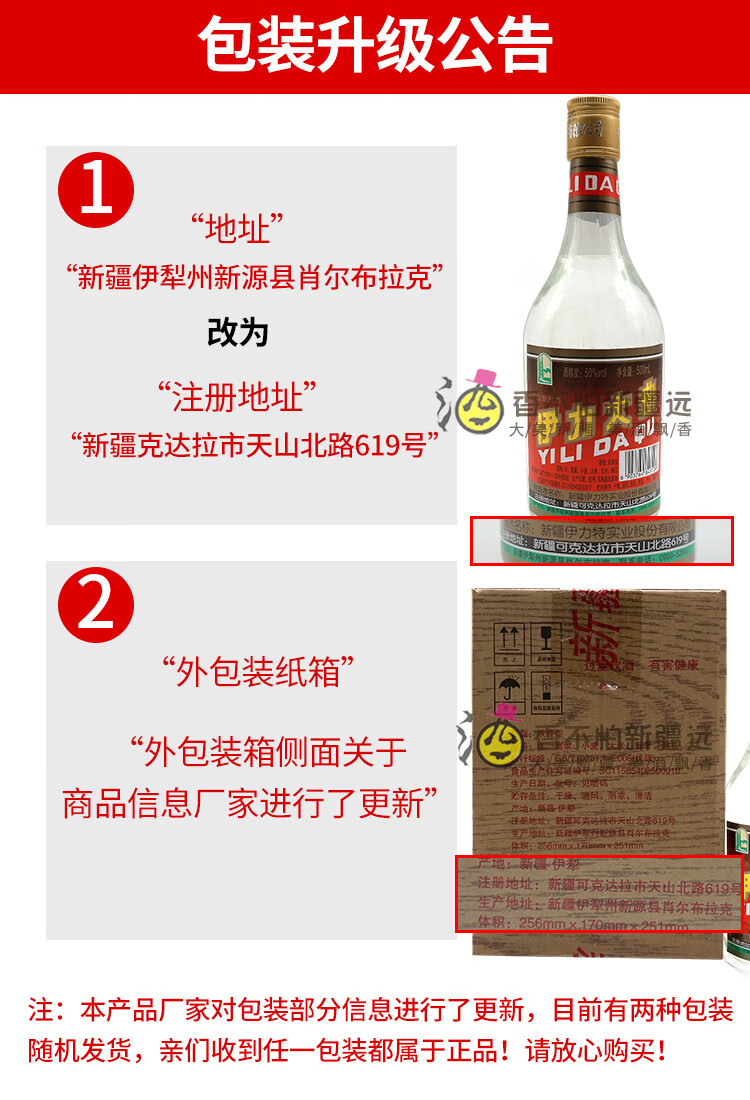 新疆伊犁伊丨力丨特伊力大曲浓香型500ml50度白酒整件6瓶 整件6瓶