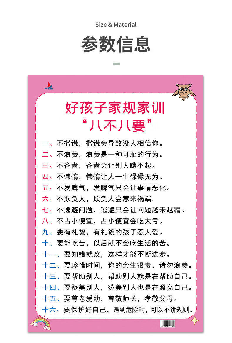 家规家训挂图 全套8张家规家训墙贴挂画创意自律成长小学生励志清华