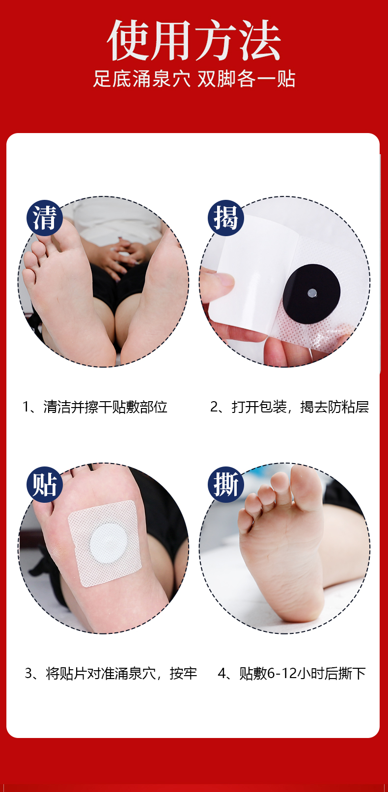 祖医堂化唐消穴位磁疗贴用于糖尿病引起症状的辅助治疗贴敷足底涌泉穴