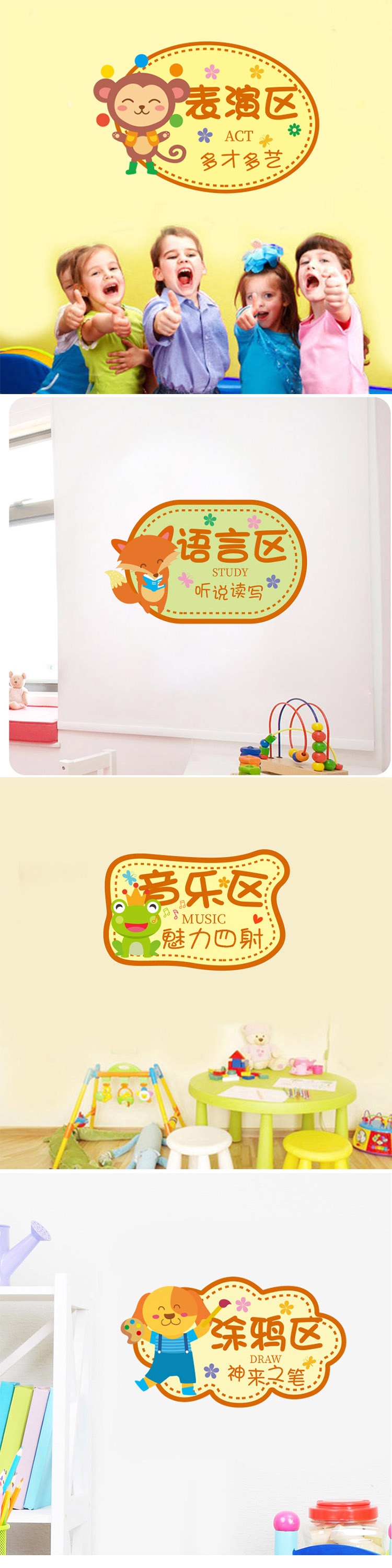 幼儿园区域角布置墙贴班级文化墙装饰墙纸自粘贴纸教室贴画标识贴阅读区标语小贴中 图片价格品牌报价 京东