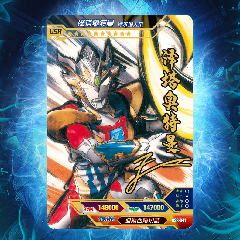 奥特曼卡片绝版黄金卡签名卡泽塔特利迦卡牌xr卡全套收集册卡册20张