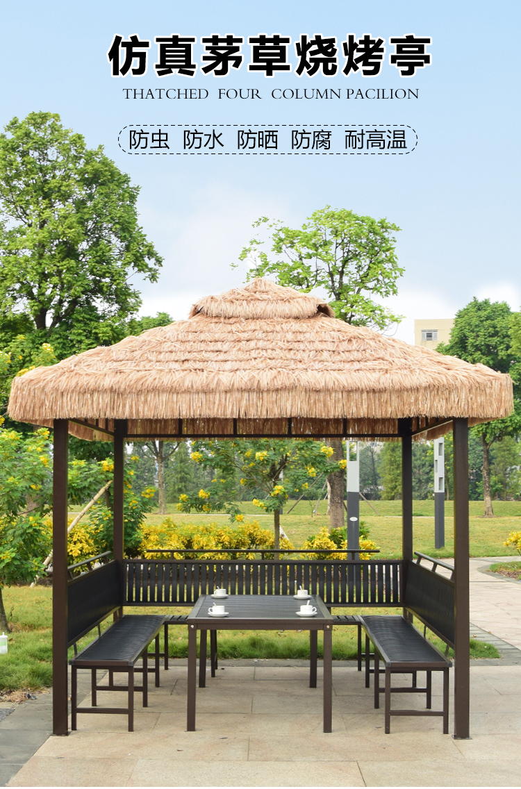 户外凉亭庭院遮阳棚农家乐院子四柱亭民宿毛草亭子景区稻草茅草房 3*3