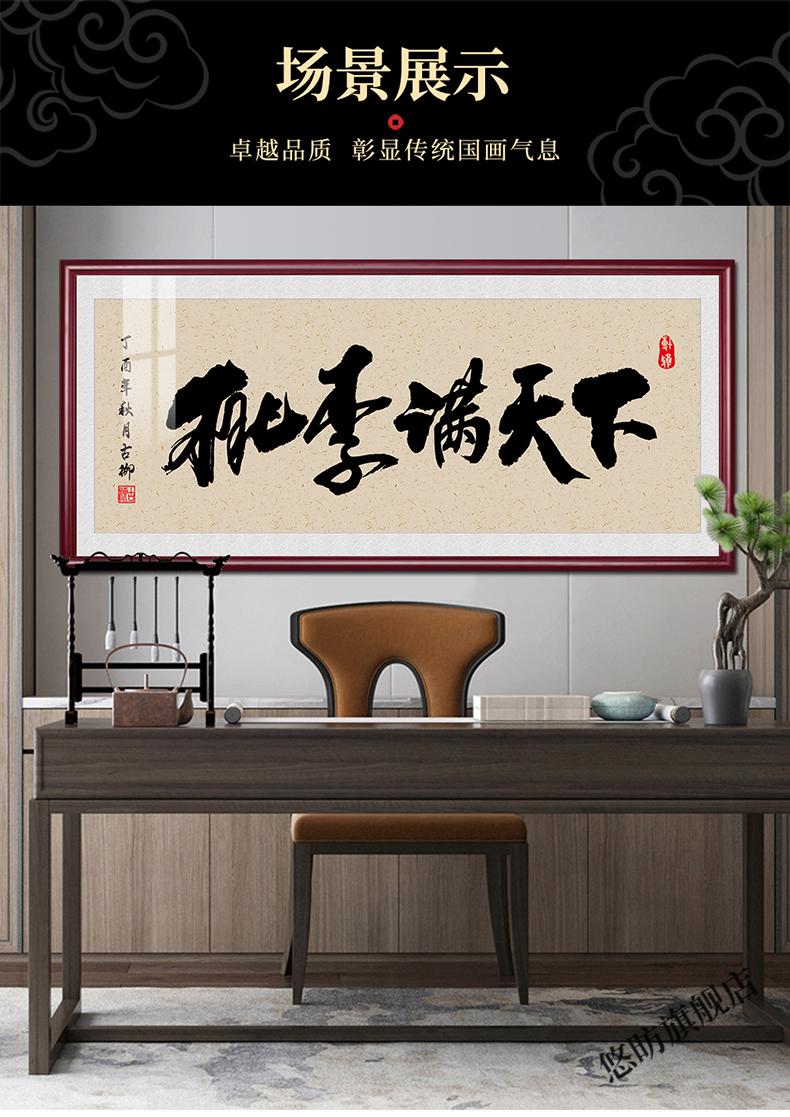 芸婷桃李满天下挂画桃李满天下挂画办公室装饰画送老师礼物纪念教师节