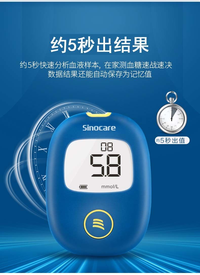 sinocare三诺安稳 code血糖仪的试条和针测血糖仪器家用血糖检测试纸