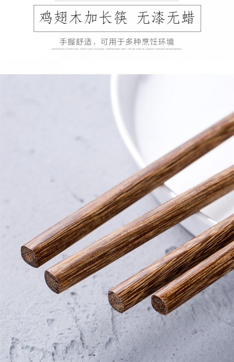 肖战代言德国双立人款榉木鸡翅木加长筷子油炸筷火锅筷捞面拉面加粗