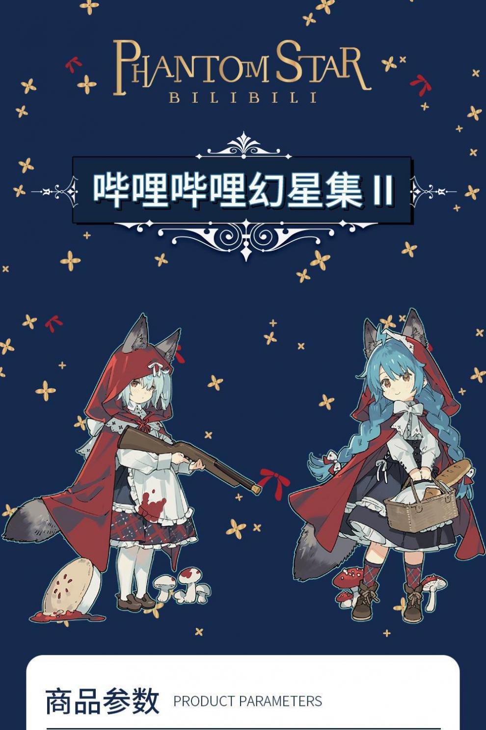 bilibili哔哩哔哩幻星集Ⅱ全新图鉴星币2233亚克力挂件