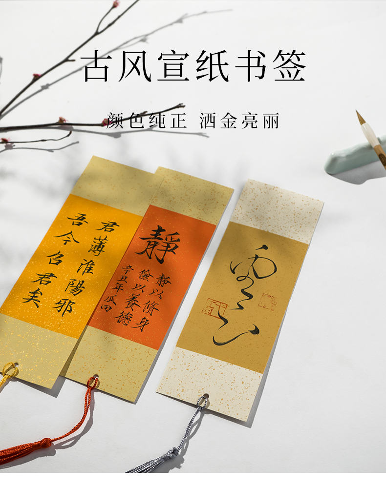 流苏书签 青弋蜡染古风宣纸书签创意空白手写diy卡纸古典中国风小楷