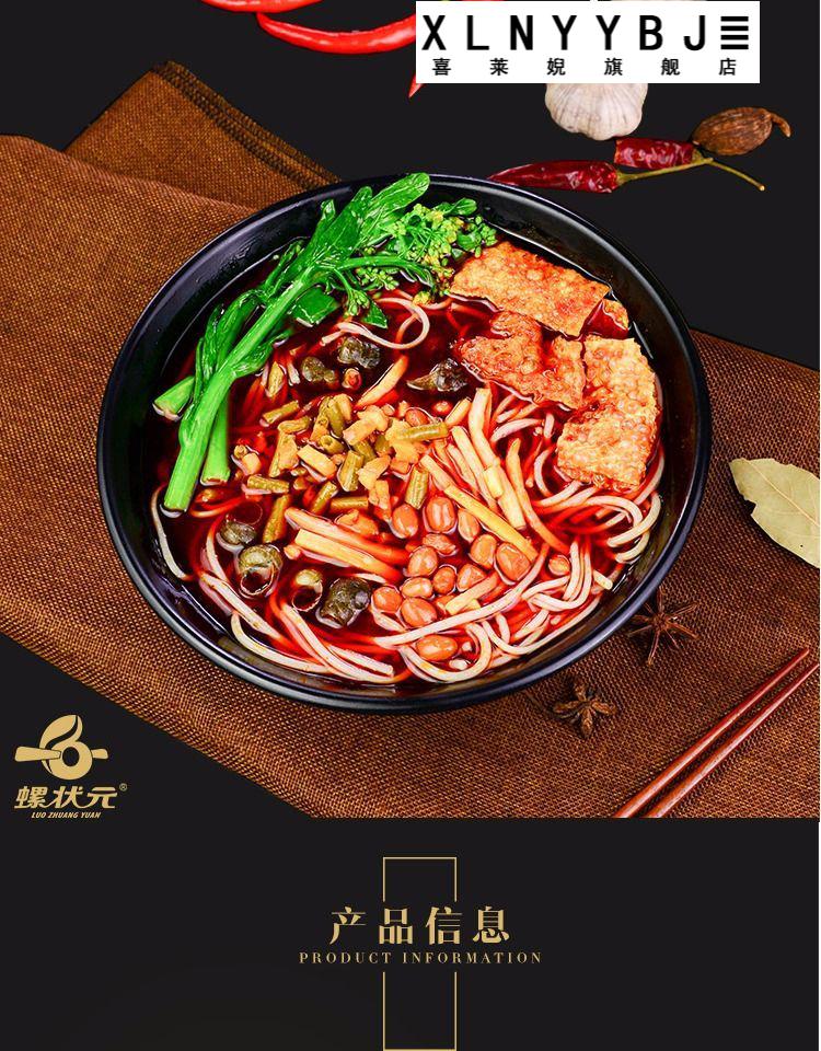 螺状元螺蛳粉清新绿麻辣红少女粉地道原味广西柳州方便地道原味280g1