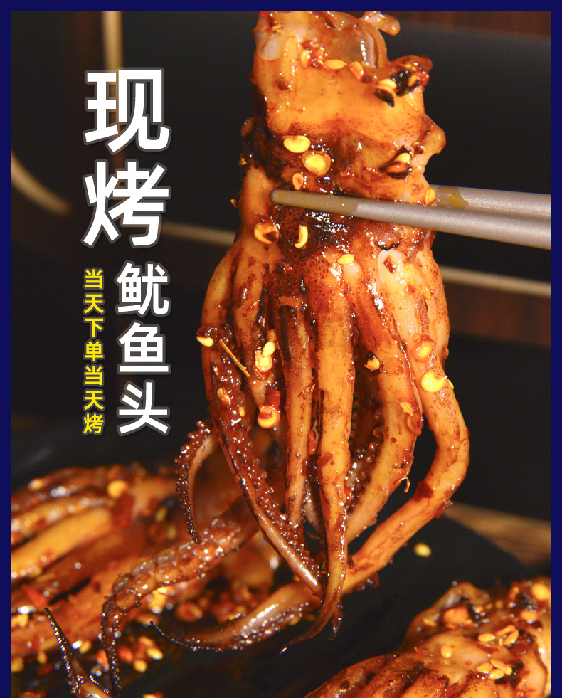 水一方现烤鱿鱼头大连特产开袋即食香辣鱿鱼须q弹铁板鱿鱼条零食 现烤