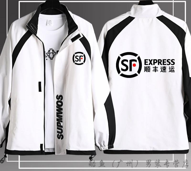 定制顺丰速运快递工作服顺丰速运快递工作服男女夹克外套员工装团建