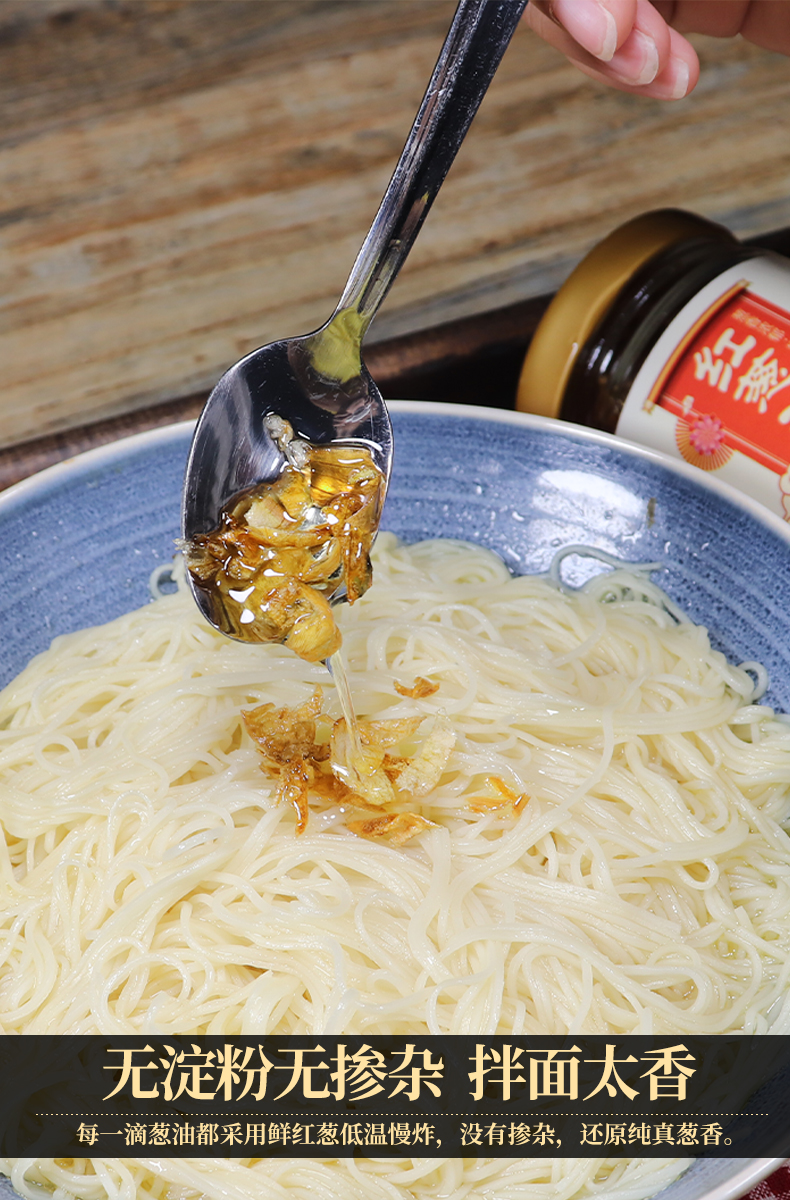 瑞心意红葱油160g瓶潮汕特产香葱油酱料煮汤拌面调料葱头酥卤肉饭下饭