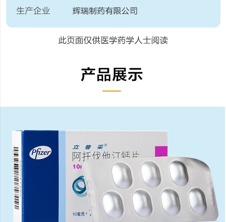 立普妥 阿托伐他汀钙片 10mg*7片 1盒装【图片 价格 品牌 报价】-京东