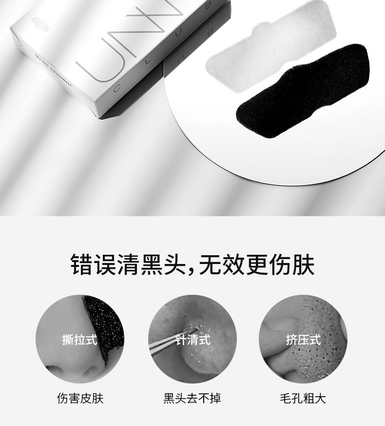 悠宜unny鼻贴黑头粉刺闭口控油毛孔深层清洁温和一盒10片装