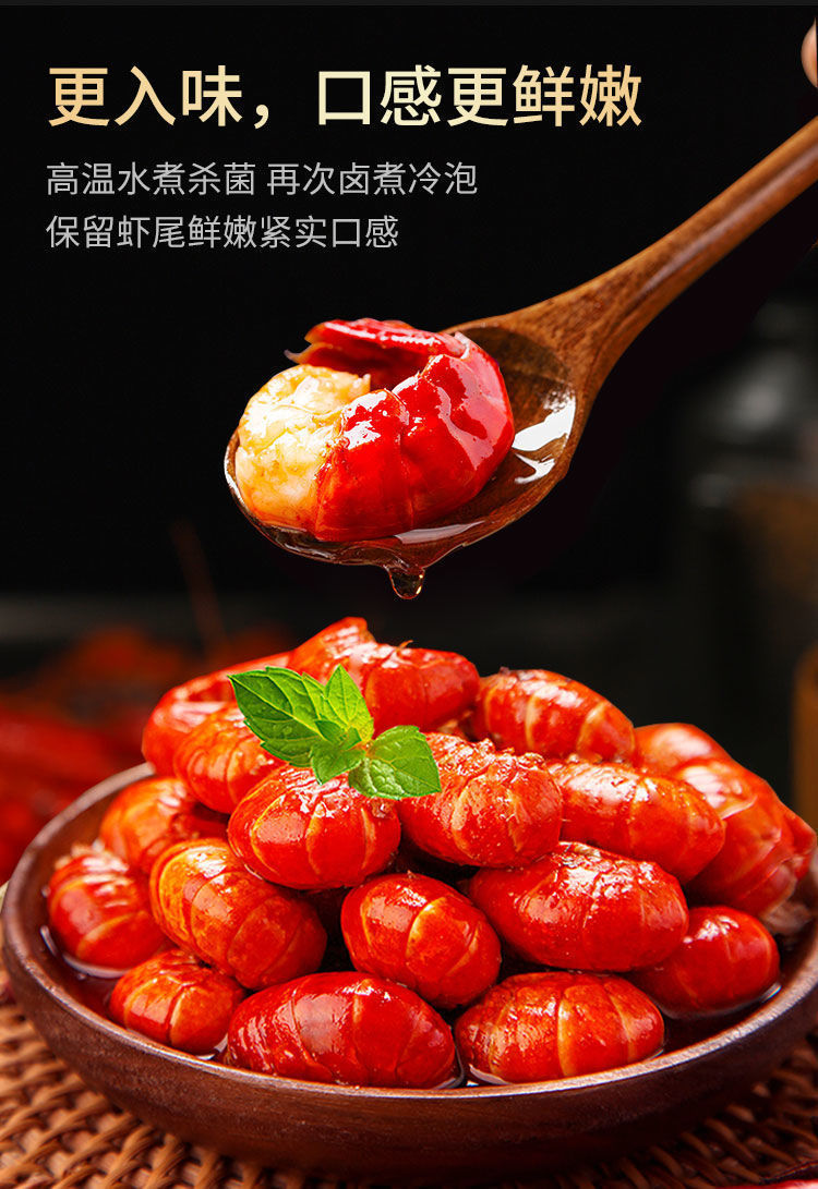 麻辣虾尾即食海鲜罐头香辣龙虾尾夜市下酒菜开袋即食网红小零食 虾尾1