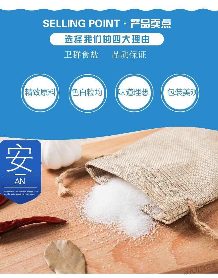 低钠盐卫群绿色低钠盐食用盐不加碘无亚铁无碘食用盐细盐400g6袋加碘