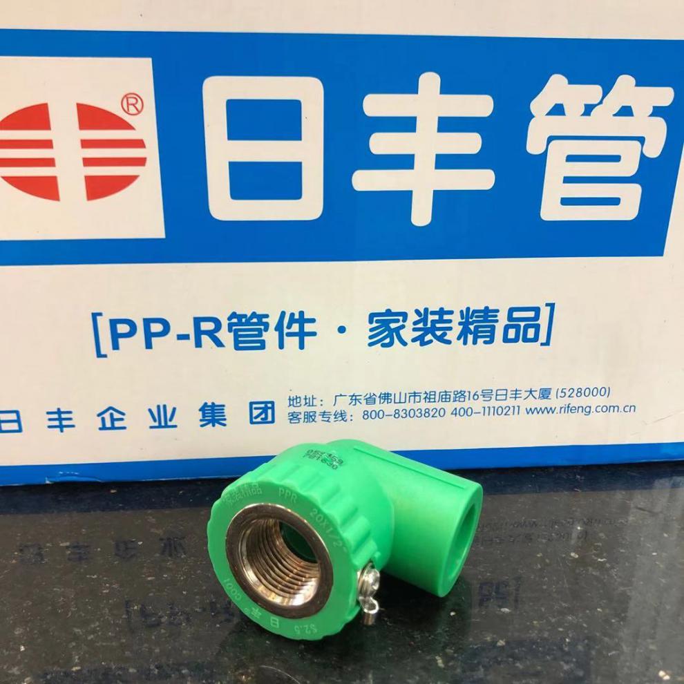 2022日丰ppr冷热水管绿白色日丰ppr等电位20防触电双联内丝牙弯头三通