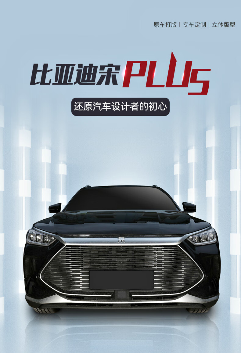 2021款比亞迪宋plusev專用汽車座套宋plusdmi全包座椅套四季坐墊宋