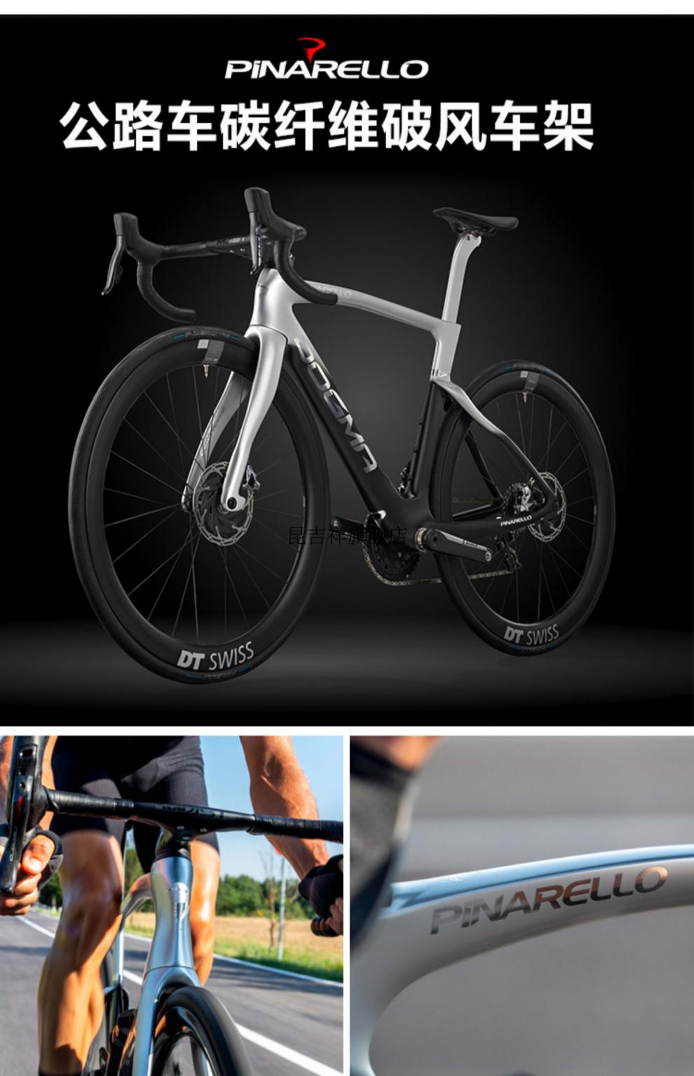 【闪电发货】pinarello皮娜dogmaf12公路车自行车碳纤维破风车架 22款