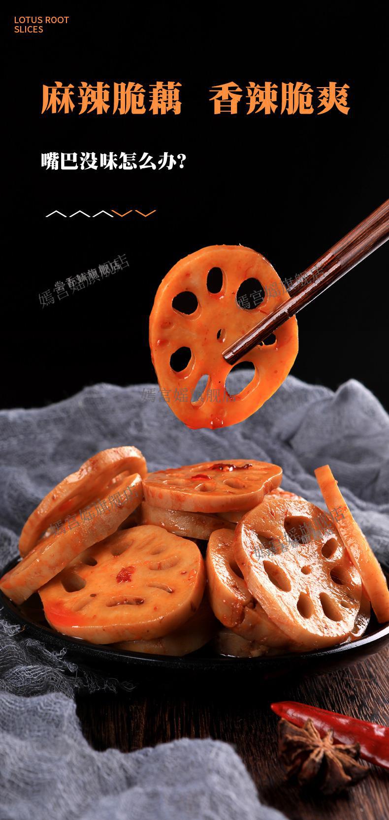 味字1号香辣卤藕片莲藕块丁麻辣素食海带丝休闲零食小吃湖南特产40包