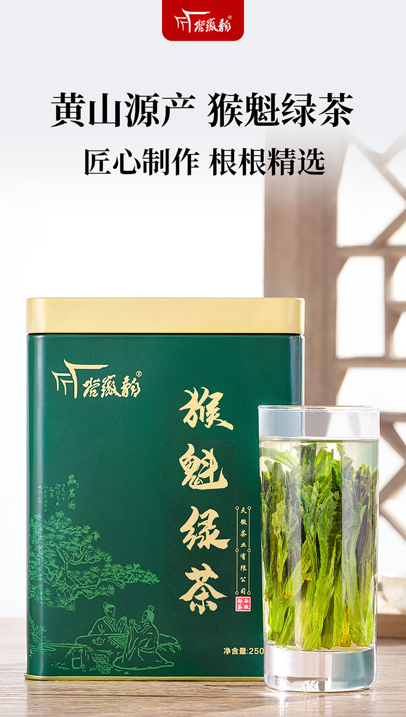 太平猴魁2021新茶安徽黄山猴魁绿茶茶叶1915太平布尖散装250g礼盒罐装