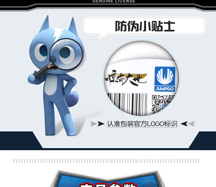 【六一儿童节礼物】展高(jumpgo)迷你特工队福特面具套装炫龙枪弗特三