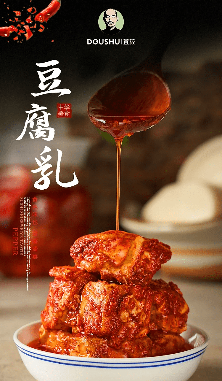 豆菽豆腐乳450g瓶手工腌制红腐乳酱豆腐乳火锅调料拌面拌饭酱一瓶