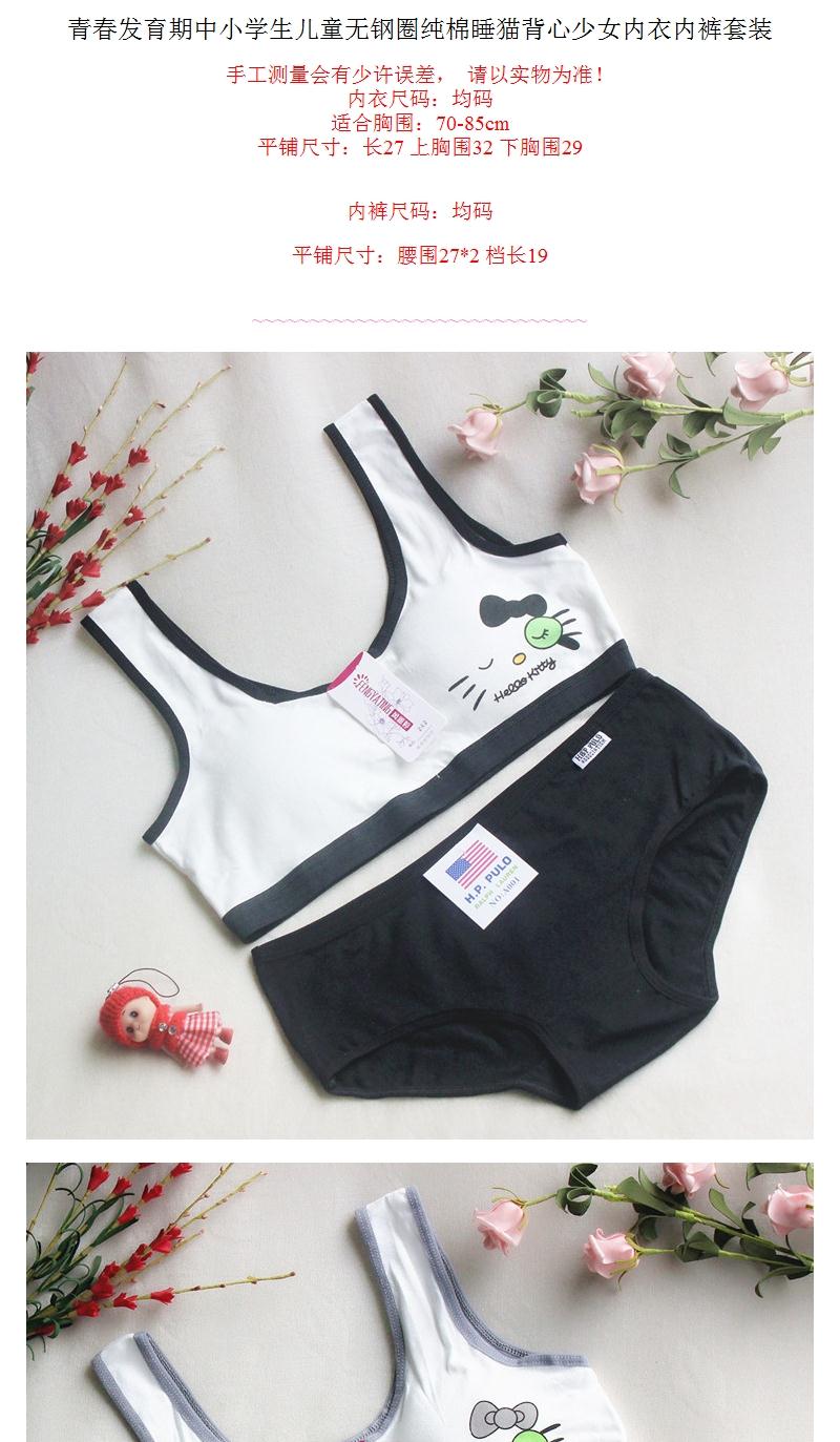 少女士纯棉运动小背心式无钢圈发育期文胸高初中学生内衣内裤套装罩杯