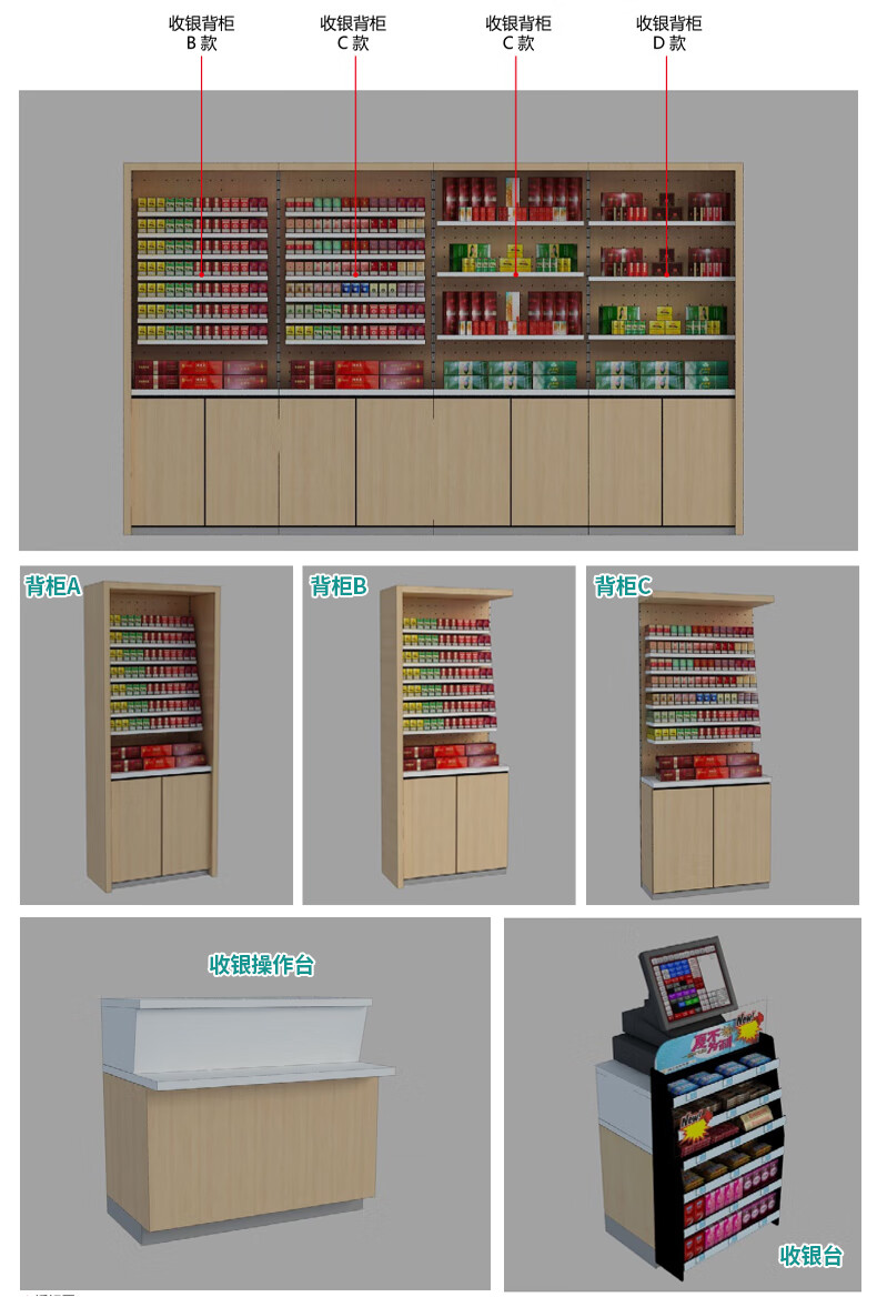 sivir 烟柜展示柜20支烟柜展示柜子收银台一体陈列柜中国烟柜便利店背