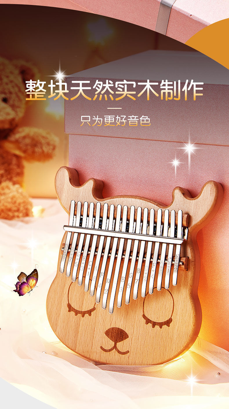 21音拇指琴卡林巴琴初学者女生17音手指钢拇姆琴卡巴林学生乐器21音萌
