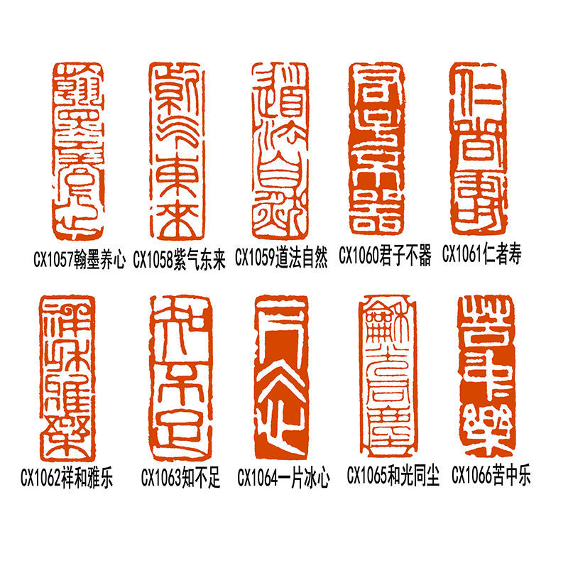 斯珂睿 长方形书法书画闲章落款藏书压角章刻章书画工笔藏书引首章