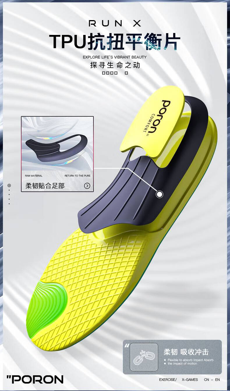 加厚足弓支撑垫 专业运动鞋垫加厚tpu高弹篮球鞋垫男跑步减震女 氢跑